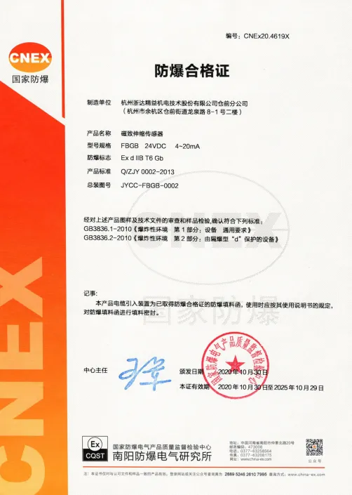柯坪防爆认证