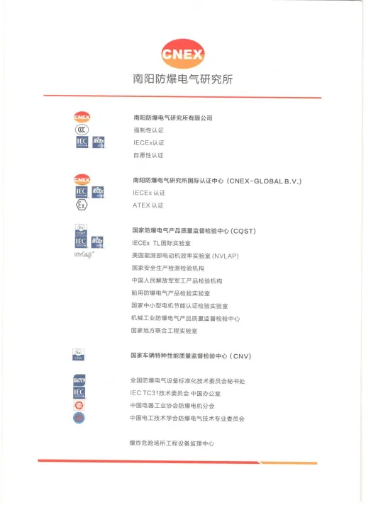 柯坪防爆认证