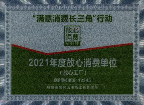 柯坪“满意消费长三角”行动