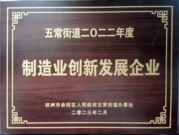 制造业创新发展企业(图1)