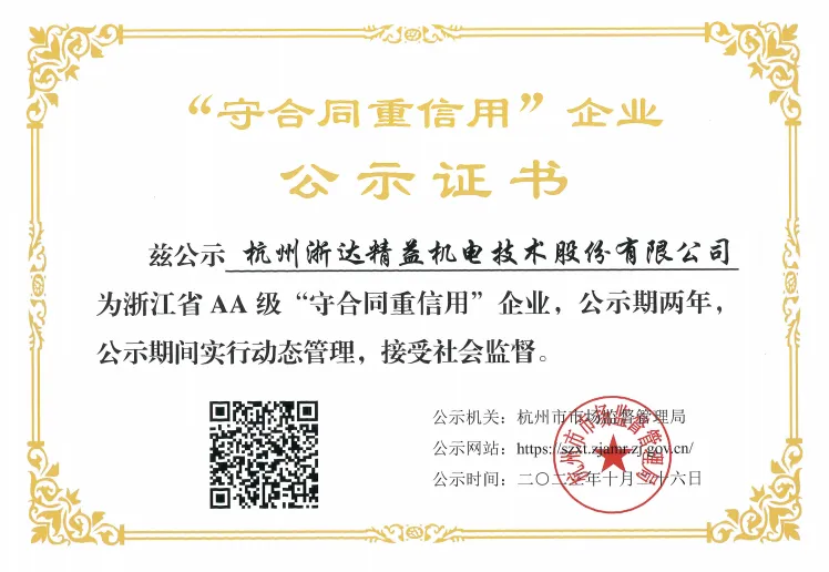 柯坪“守合同重信用”企业