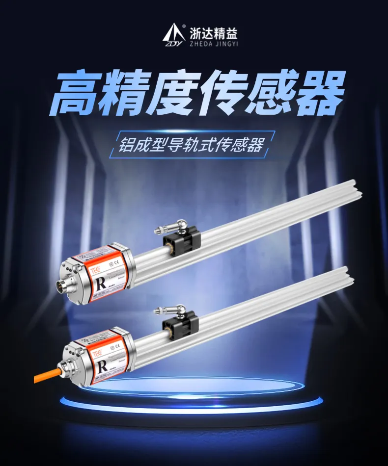 RP-模拟量+SSI+START磁致伸缩位移传感器(图1)