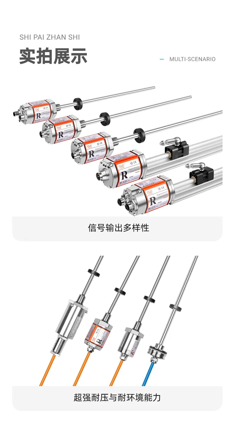RPC-模拟量磁致伸缩位移传感器(图10)