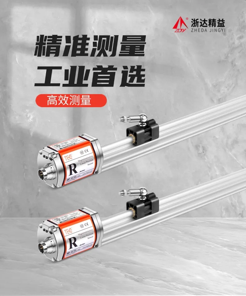 RP-CAN磁致伸缩位移传感器(图1)