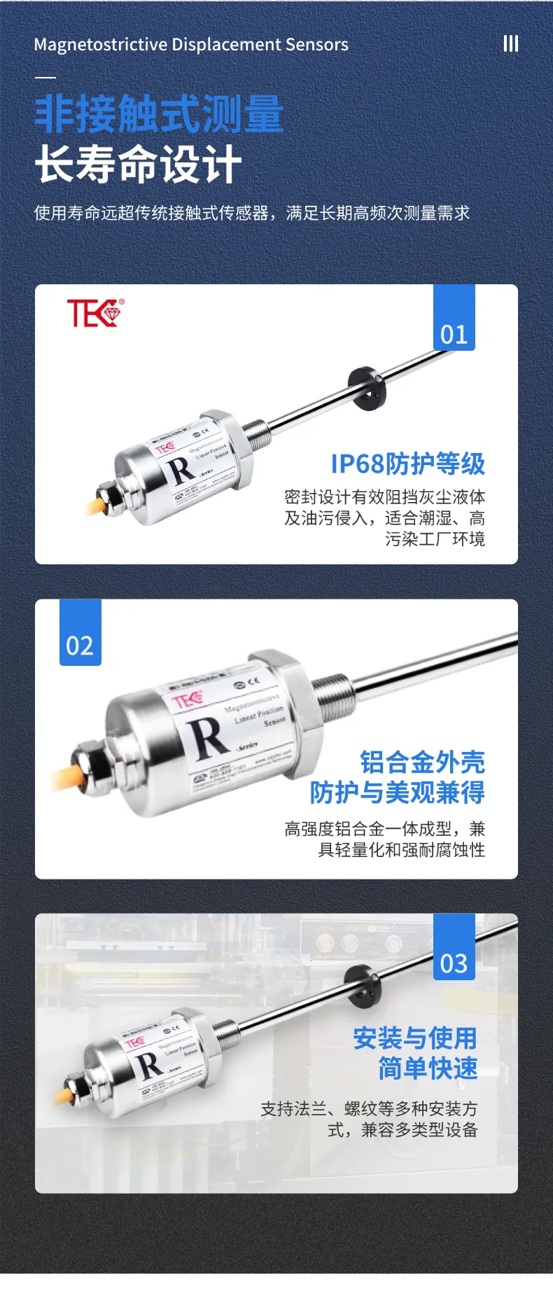 RS磁致伸缩位移传感器(图4)