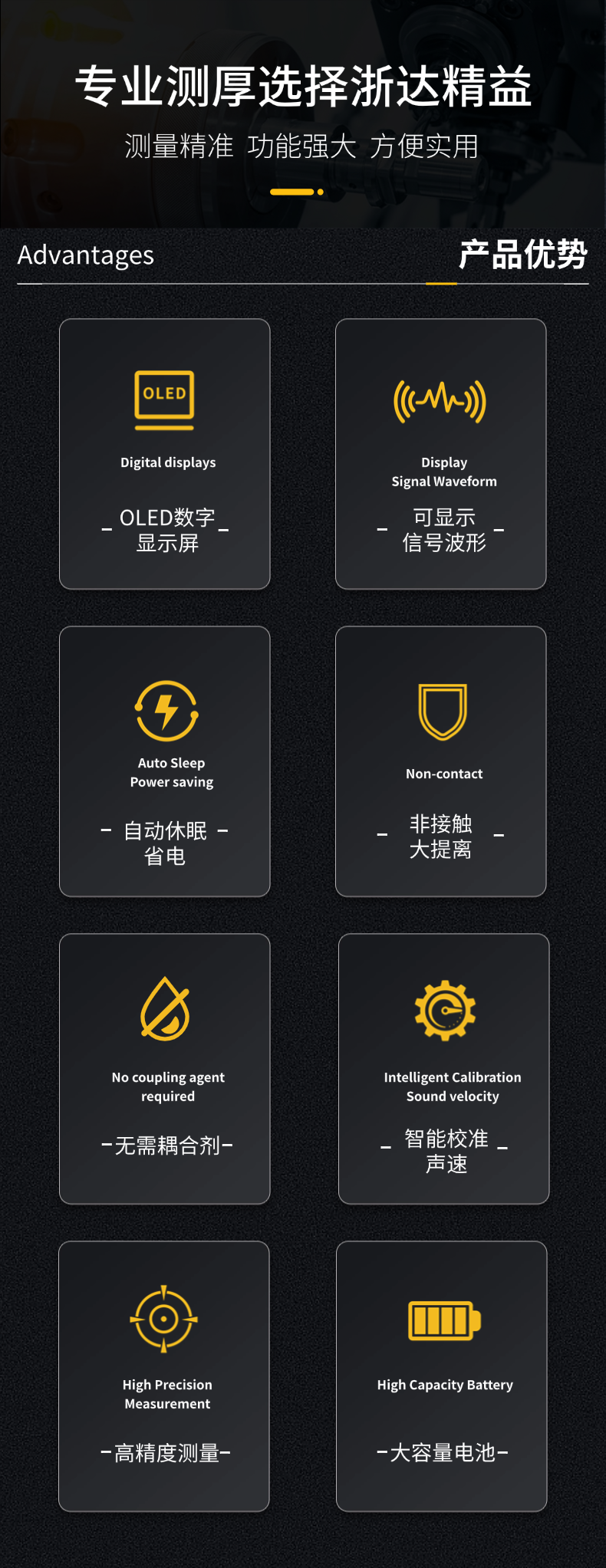EMTP10电磁超声测厚笔(测厚仪)(图4)