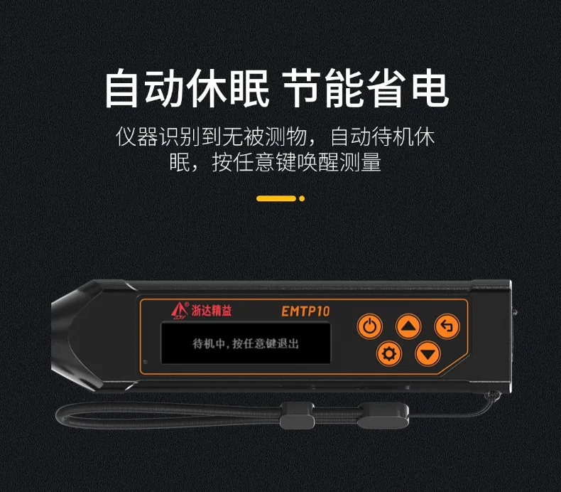 EMTP10电磁超声测厚笔(测厚仪)(图8)