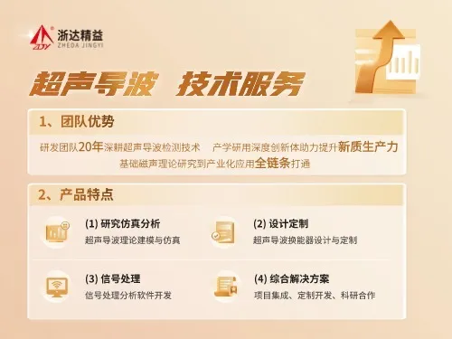 柯坪超声导波检测技术服务