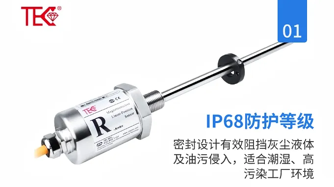 防水位移传感器应该如何选型？(图1)