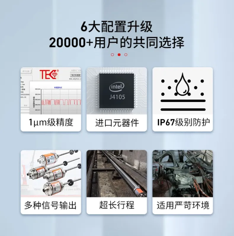 RB磁致伸缩位移传感器(图9)