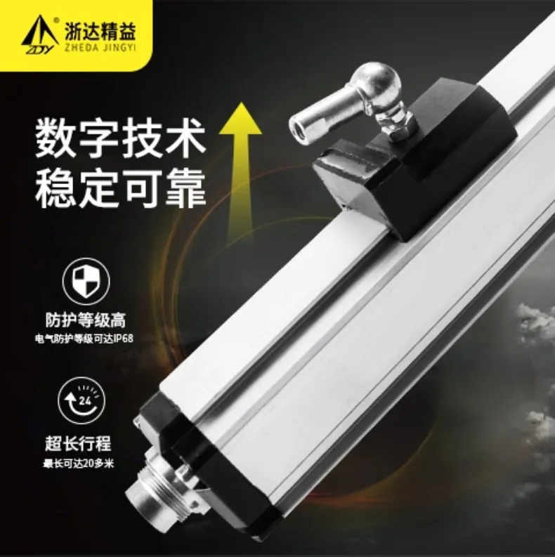 HP磁致伸缩位移传感器(图4)