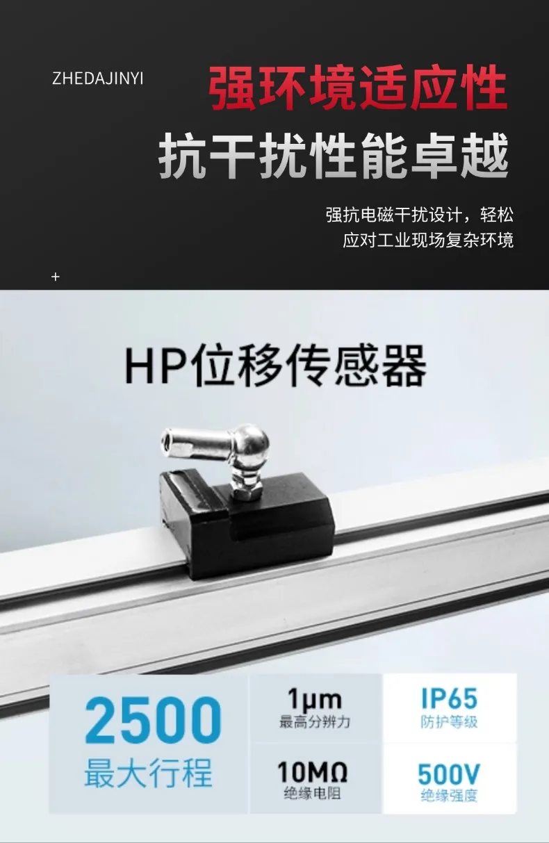 HP磁致伸缩位移传感器(图6)