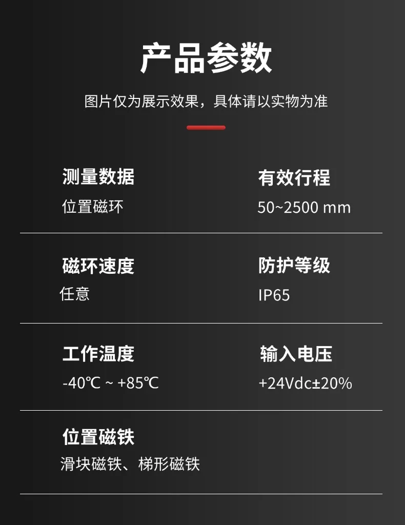 HP磁致伸缩位移传感器(图8)