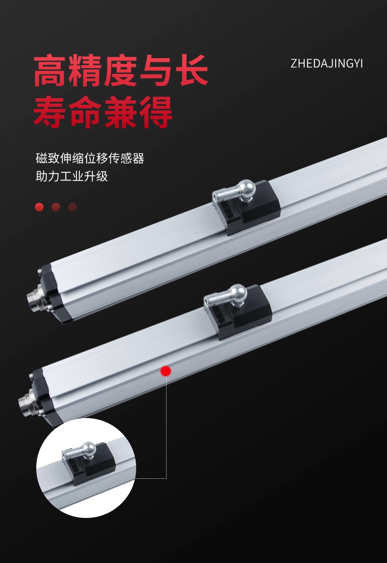 HP磁致伸缩位移传感器(图5)