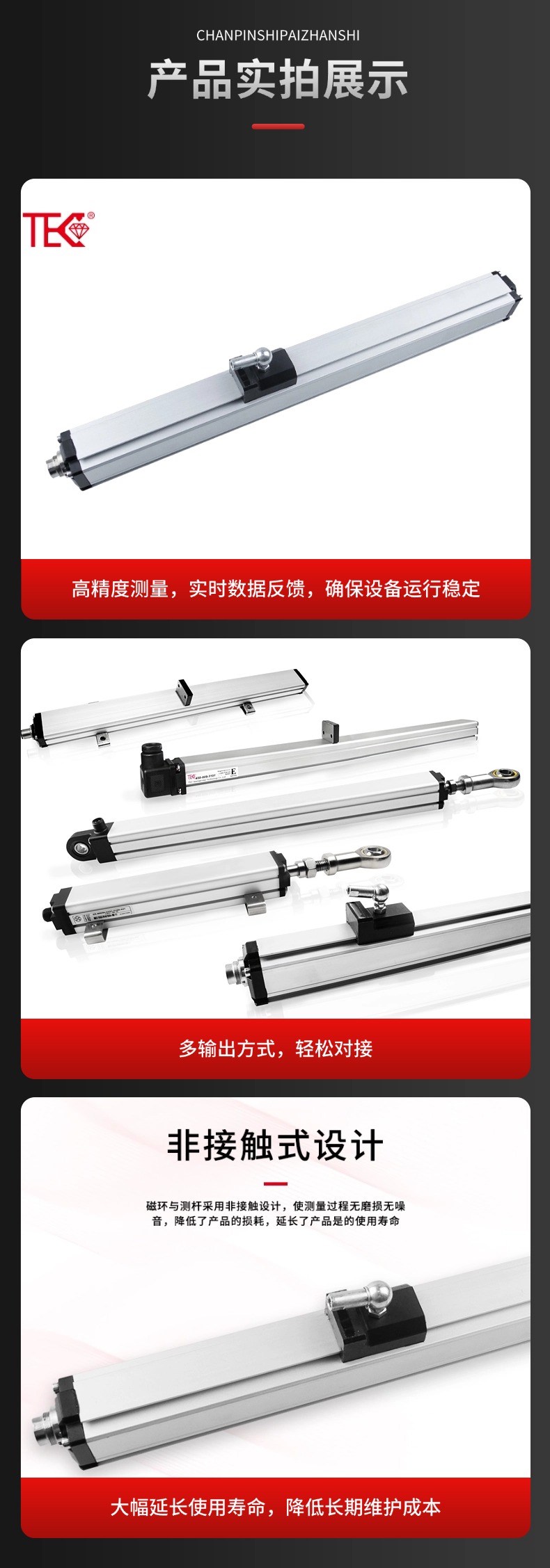 HP磁致伸缩位移传感器(图10)