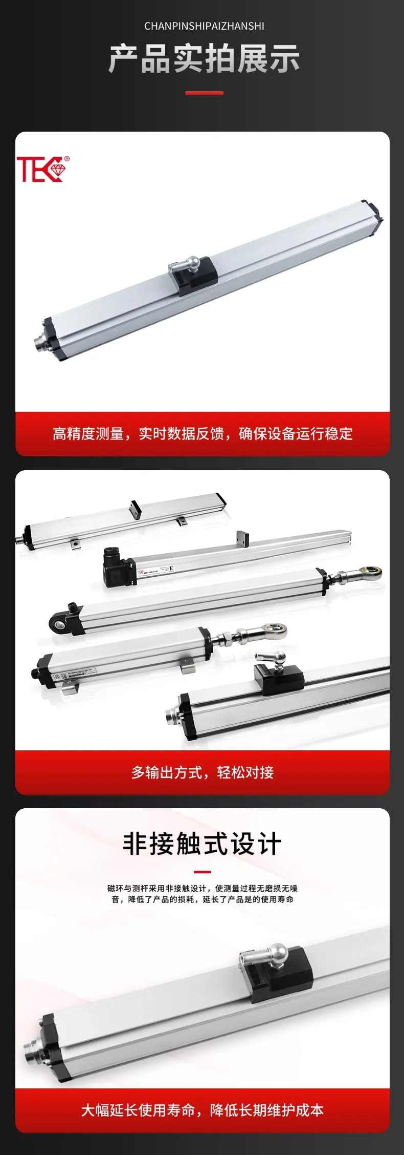 HP磁致伸缩位移传感器(图10)