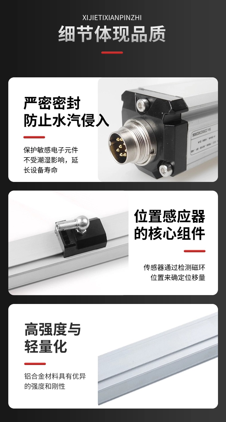 HP磁致伸缩位移传感器(图9)