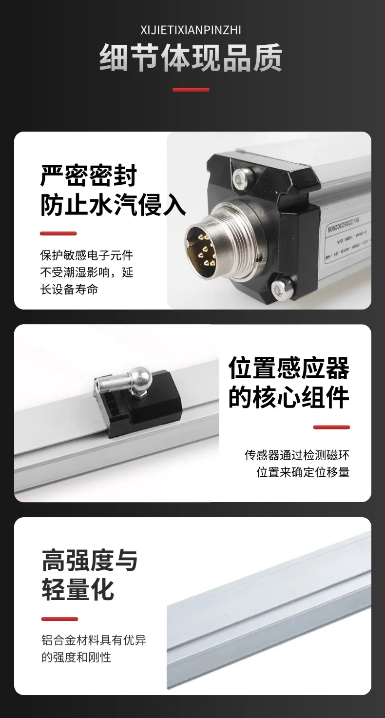 HP磁致伸缩位移传感器(图9)