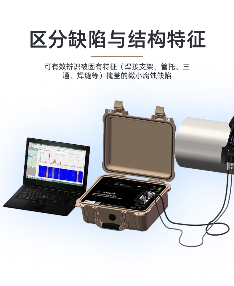 MRCS20管道导波B扫描成像检测传感器(图4)
