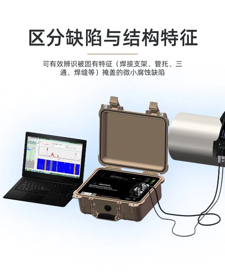 MRCS20管道导波B扫描成像检测传感器(图4)