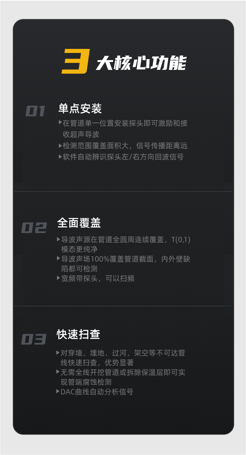 MSGW30超声导波检测仪(图4)