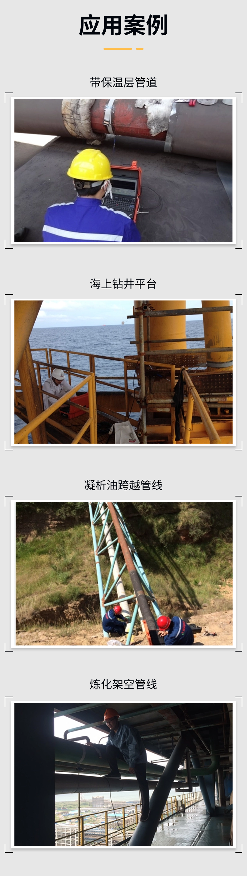 MSGW30超声导波检测仪(图5)