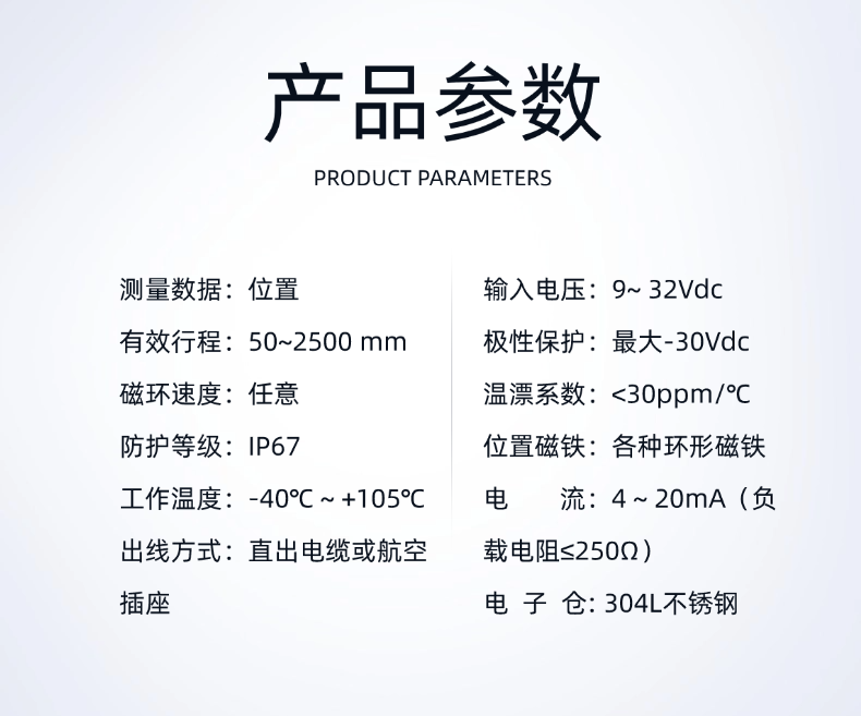 MHA直出磁致伸缩浮球液位计(图9)