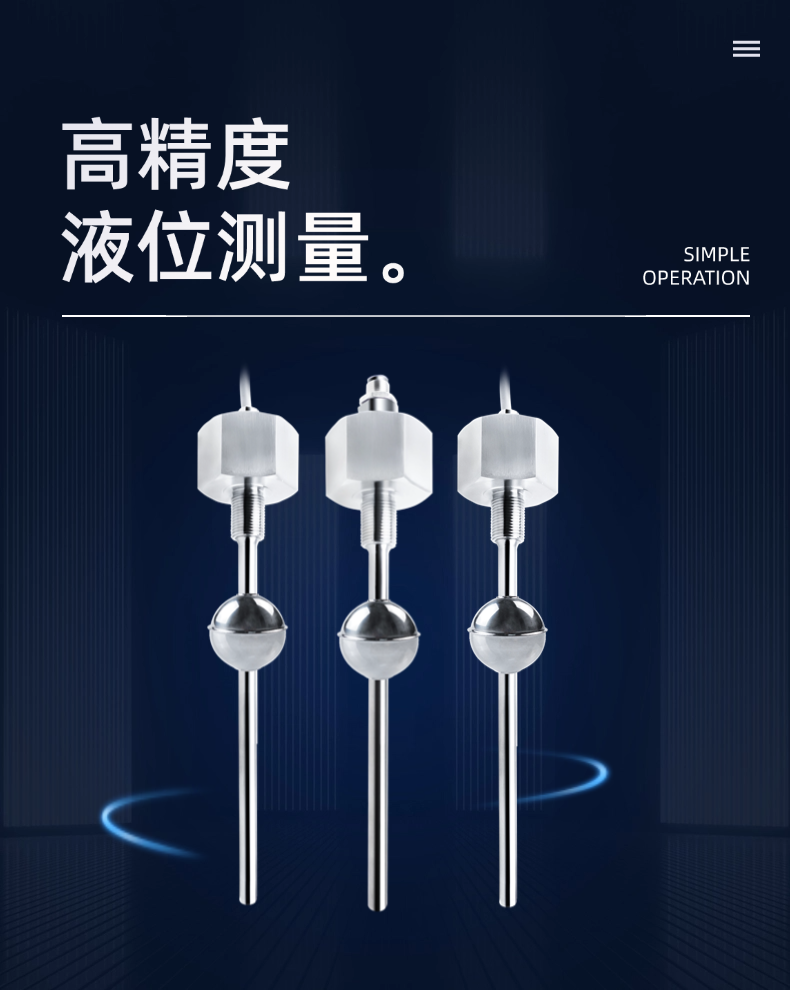 MHA直出磁致伸缩浮球液位计(图4)