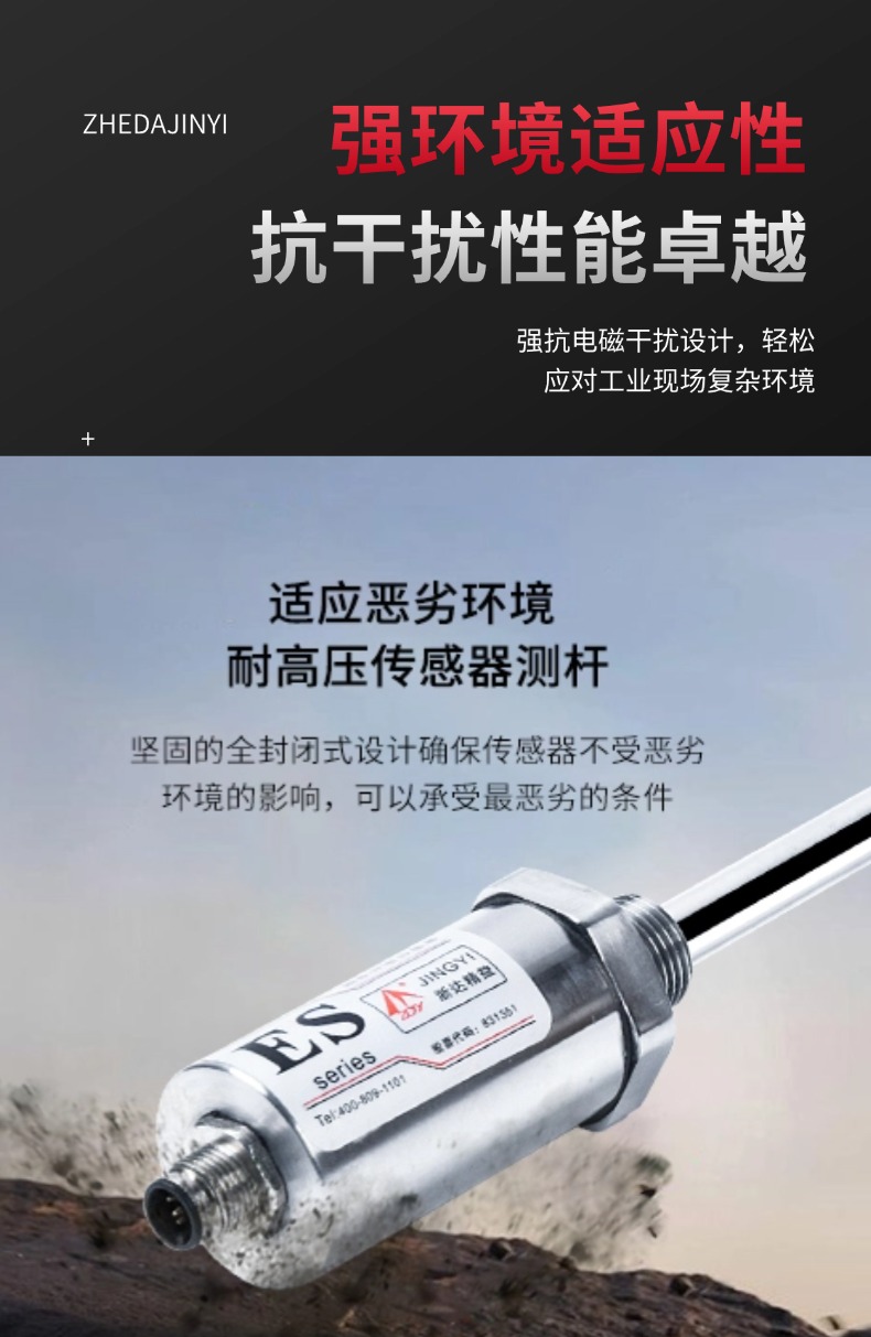 ES直出磁致伸缩浮球液位计(图6)