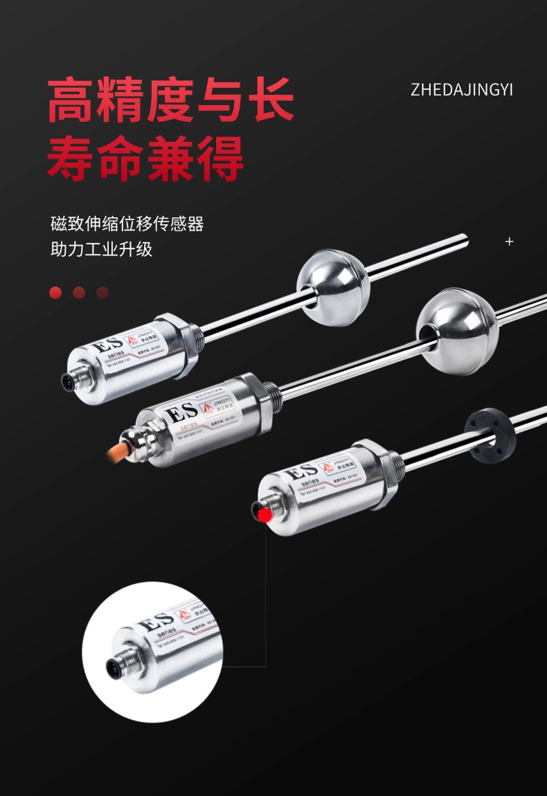 ES直出磁致伸缩浮球液位计(图5)