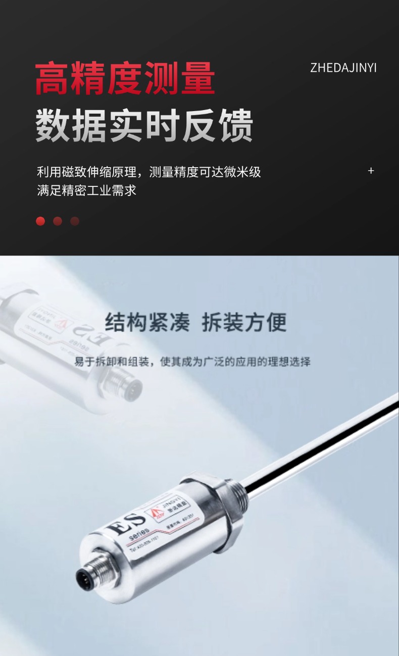 ES直出磁致伸缩浮球液位计(图7)
