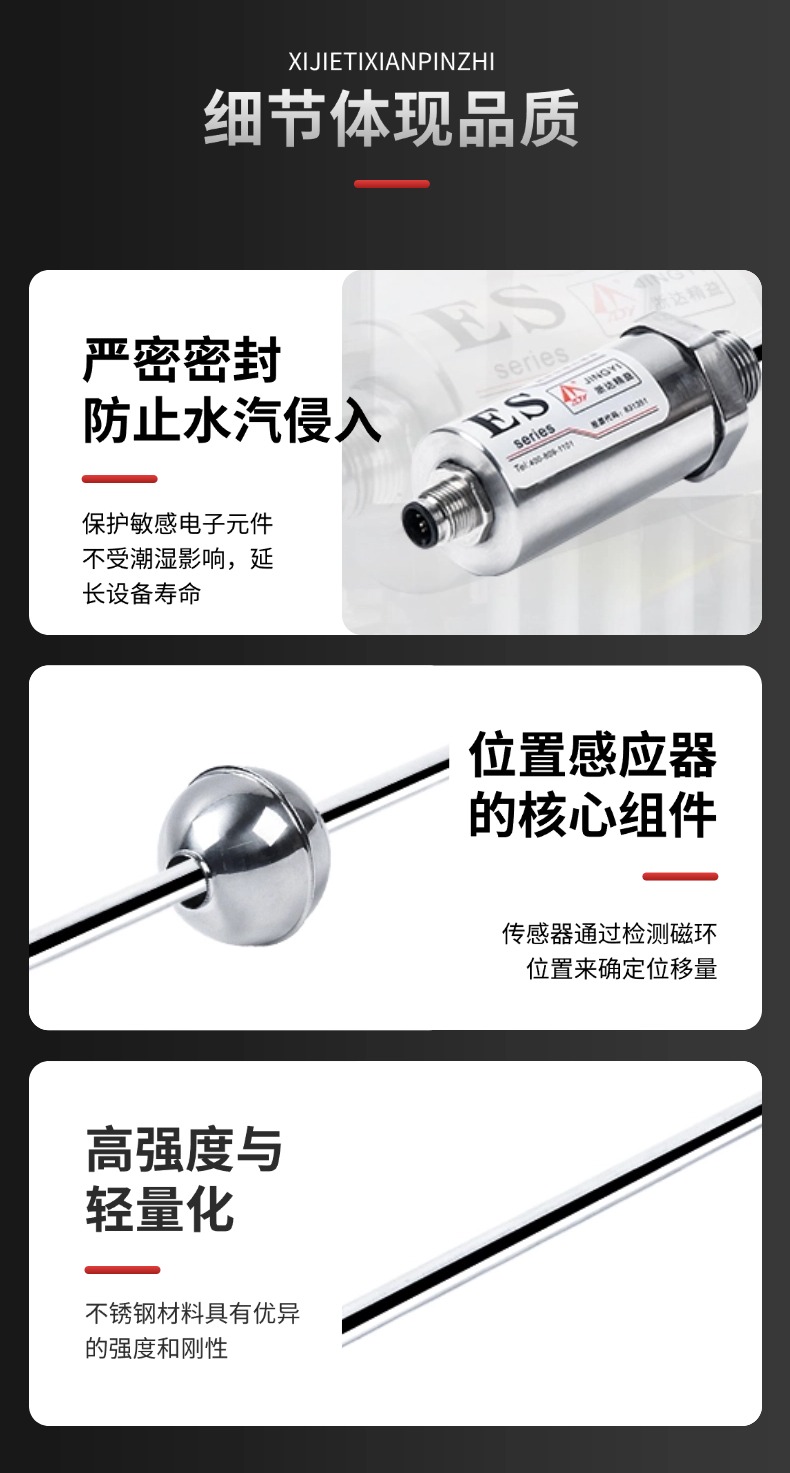 ES直出磁致伸缩浮球液位计(图9)