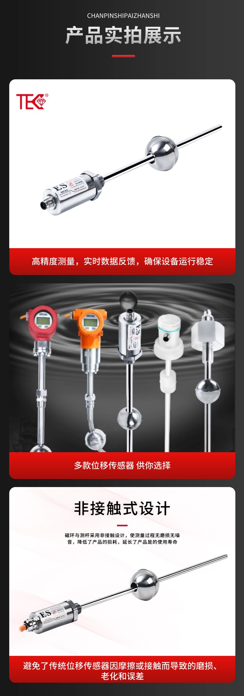 ES直出磁致伸缩浮球液位计(图10)