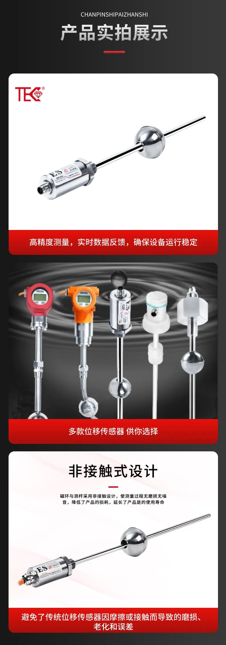 ES直出磁致伸缩浮球液位计(图10)