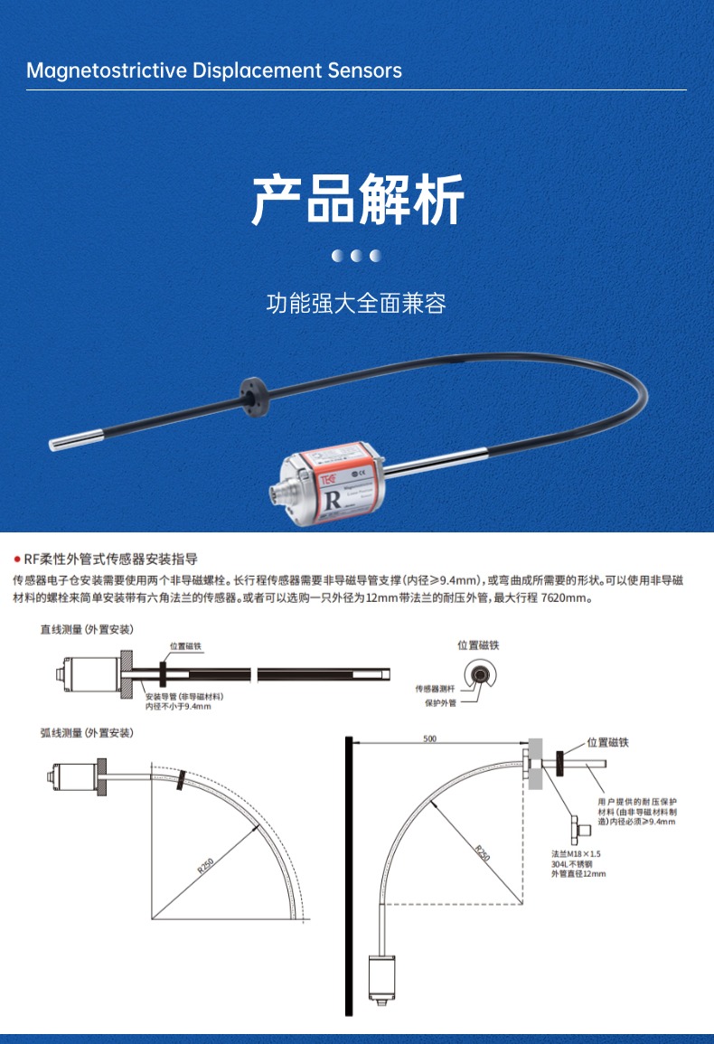 RF模拟量磁致伸缩位移传感器(图4)