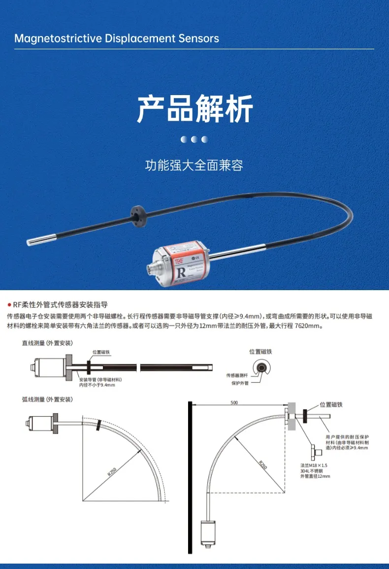 RF模拟量磁致伸缩位移传感器(图4)