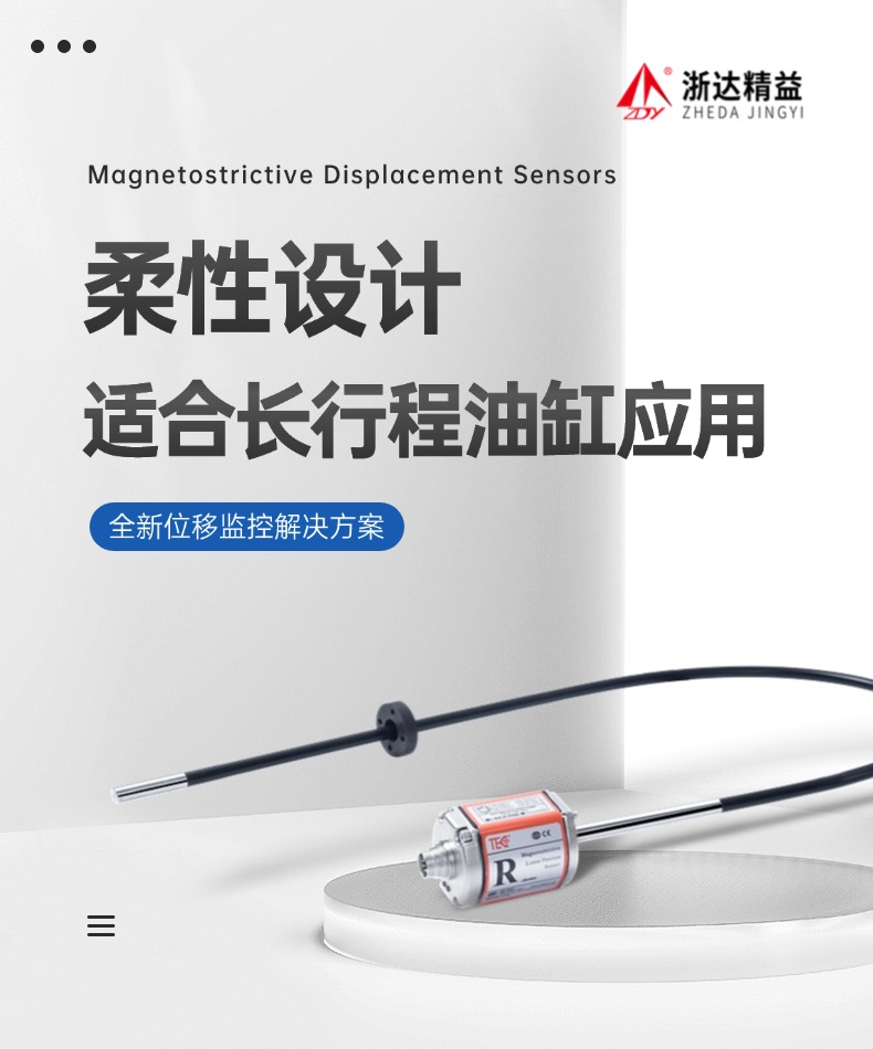 RF模拟量磁致伸缩位移传感器(图1)