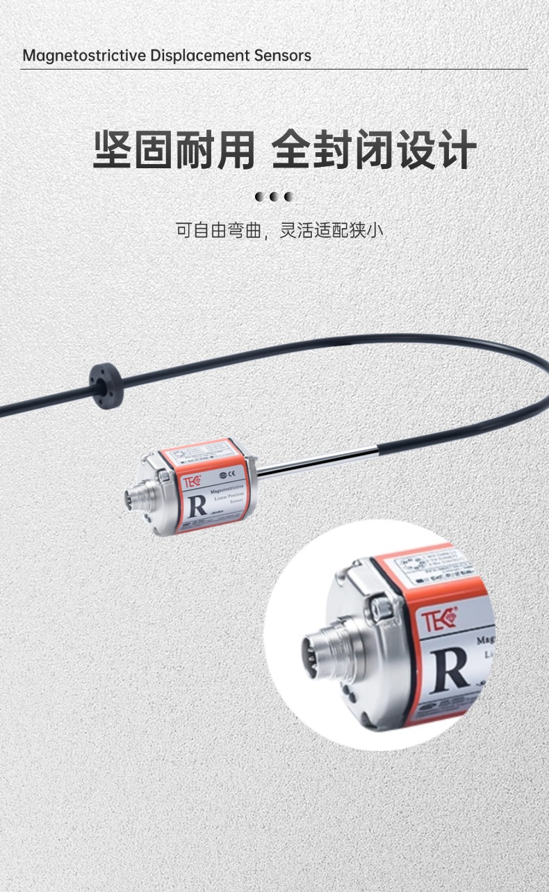 RF模拟量磁致伸缩位移传感器(图5)