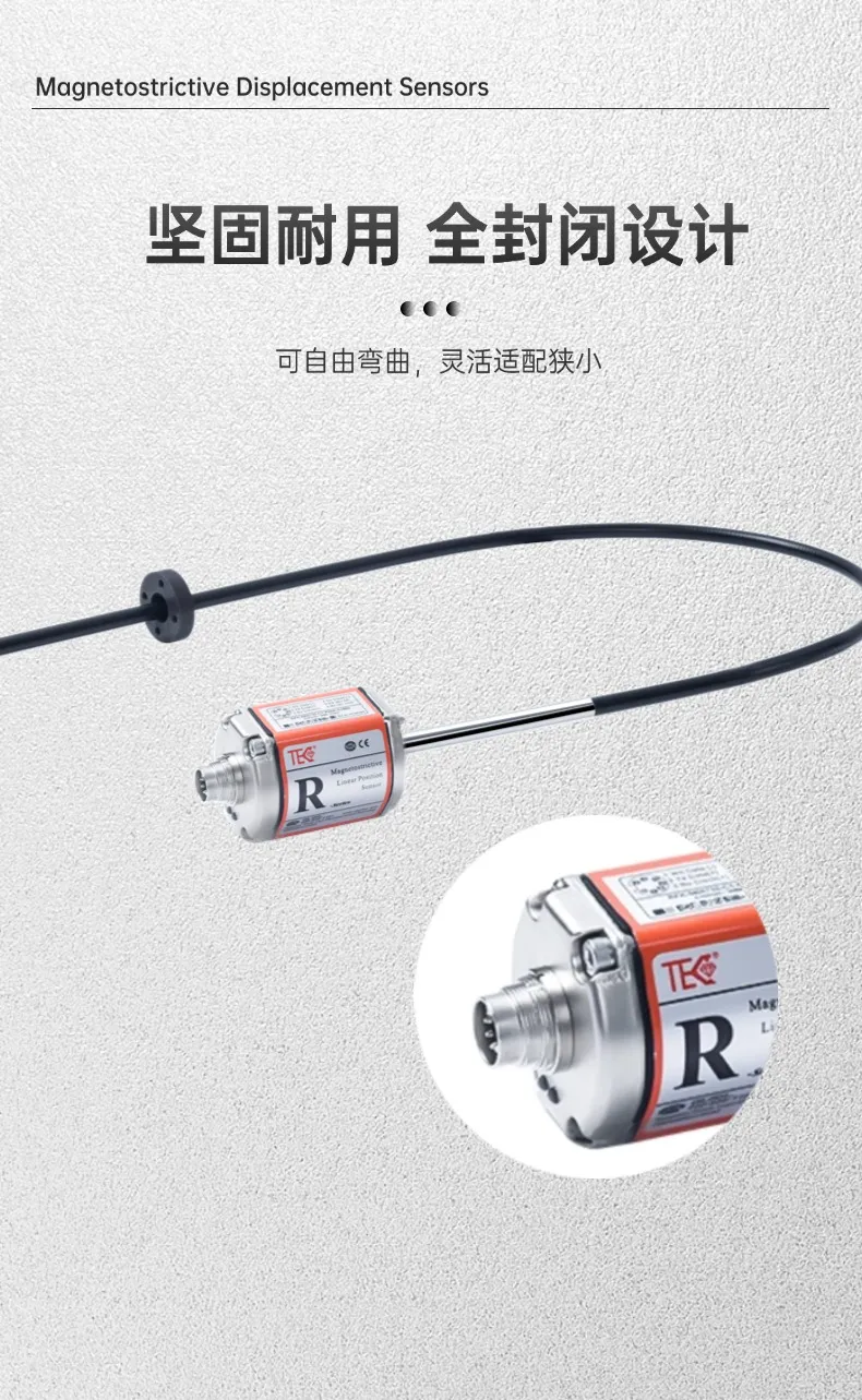 RF模拟量磁致伸缩位移传感器(图5)
