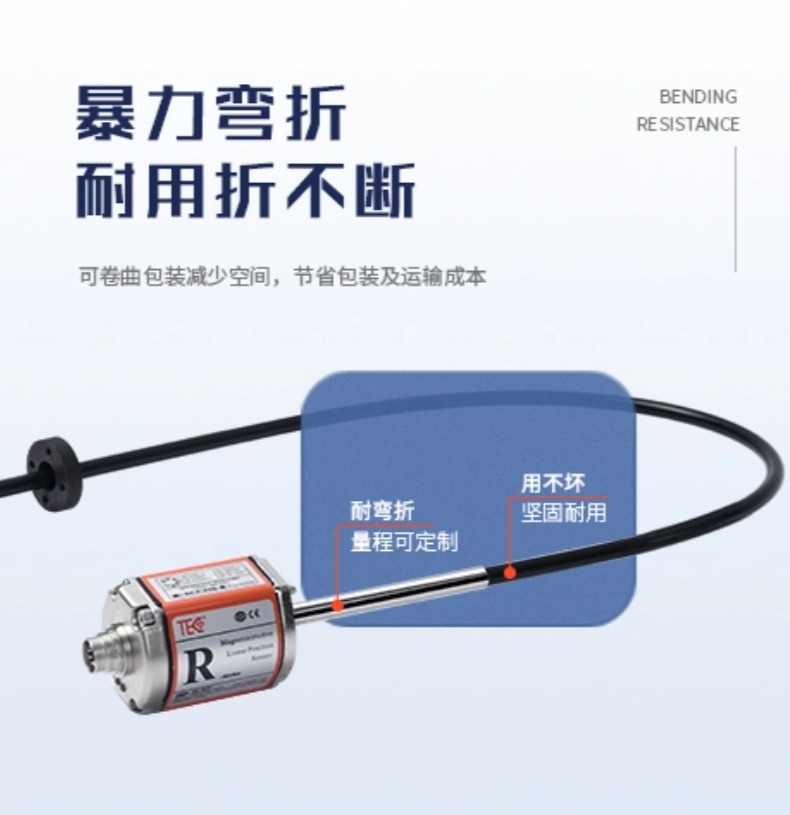 RF模拟量磁致伸缩位移传感器(图7)