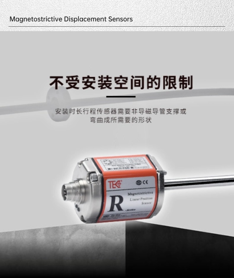 RF模拟量磁致伸缩位移传感器(图6)