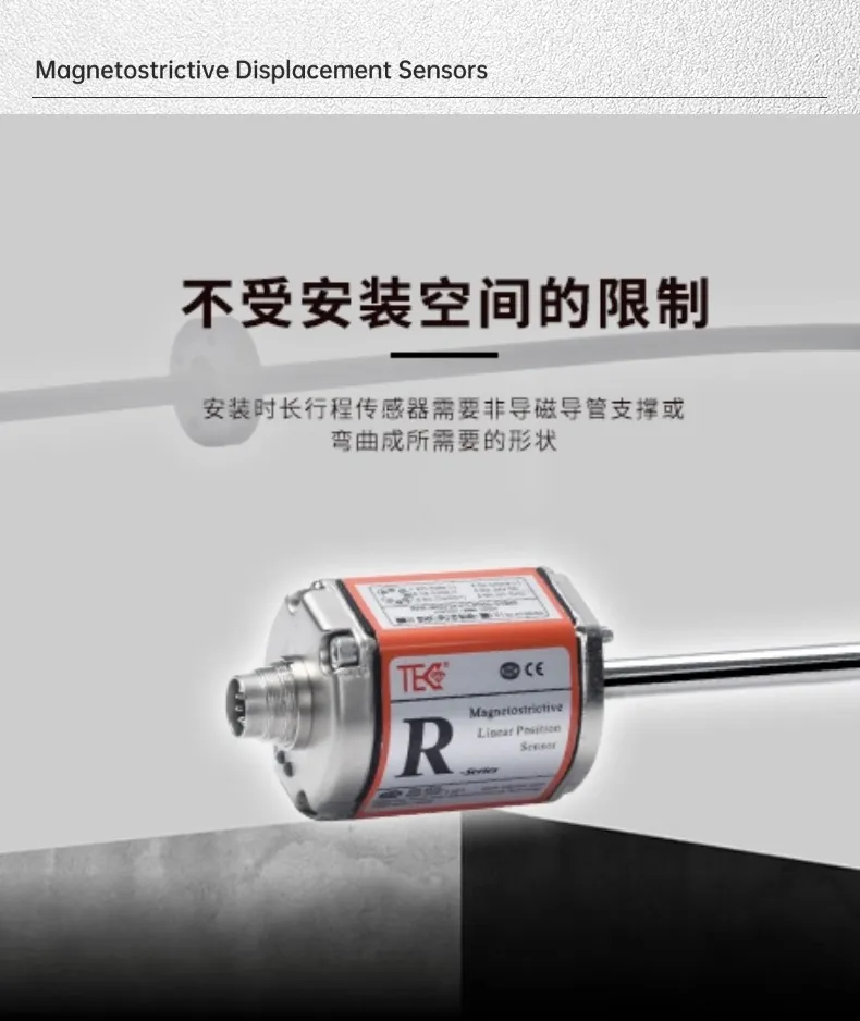 RF模拟量磁致伸缩位移传感器(图6)