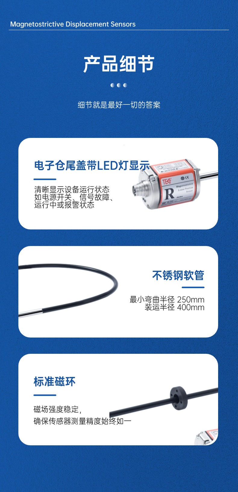 RF模拟量磁致伸缩位移传感器(图8)