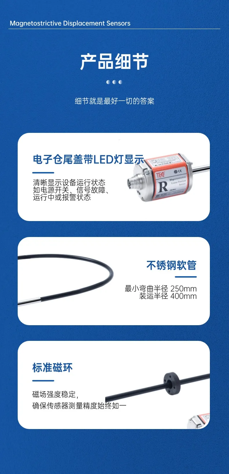 RF模拟量磁致伸缩位移传感器(图8)