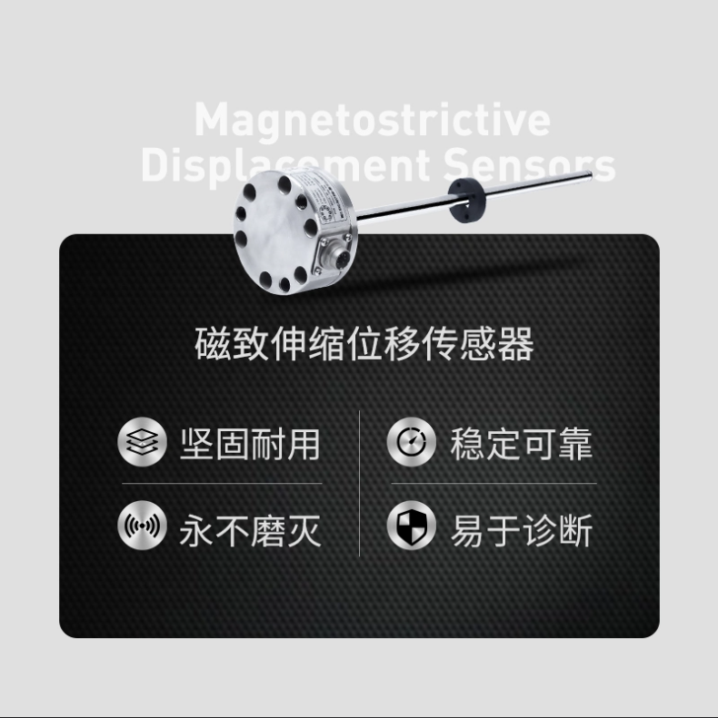 RB带螺纹磁致伸缩位移传感器(图5)
