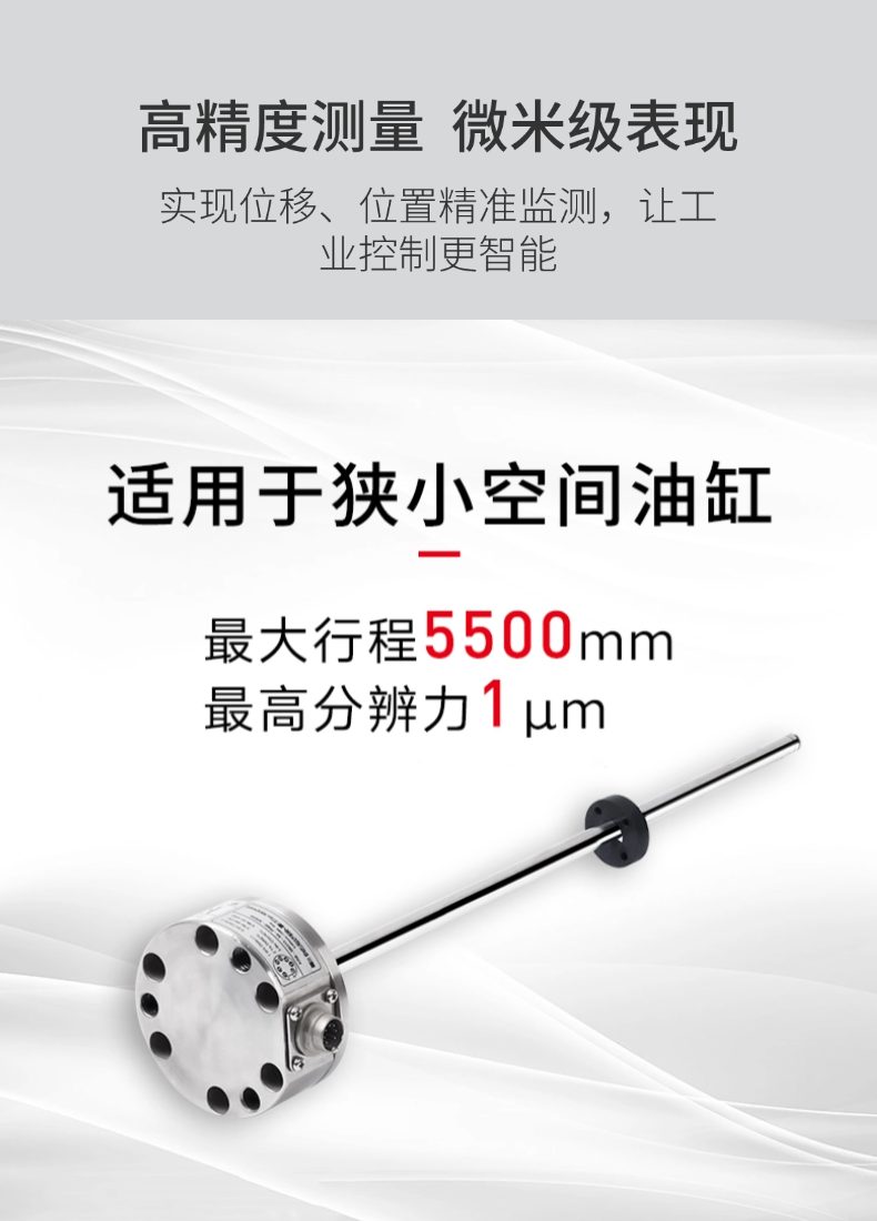 RB带螺纹磁致伸缩位移传感器(图3)