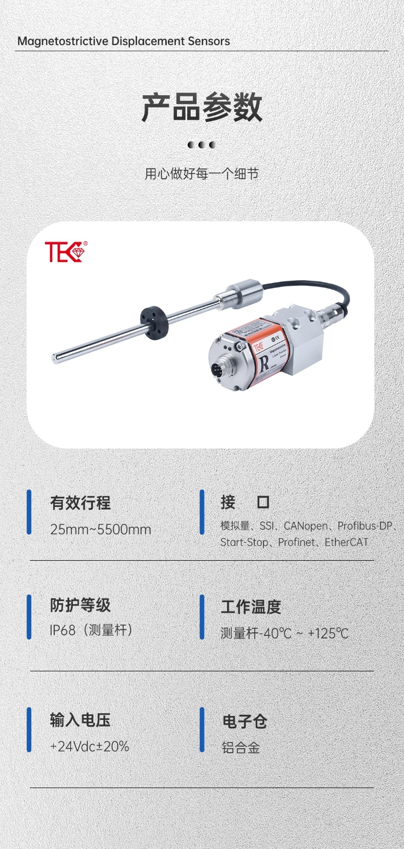 RD磁致伸缩位移传感器(图3)