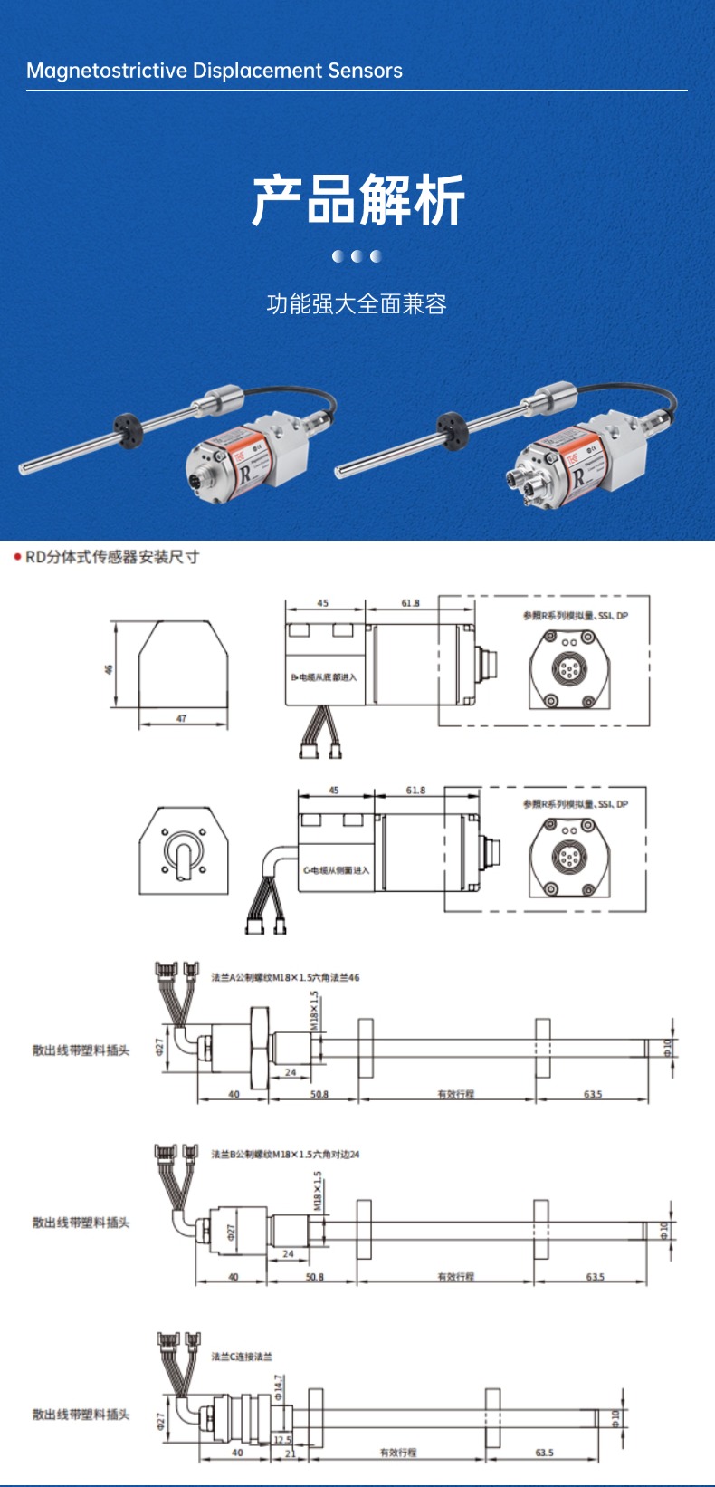 RD磁致伸缩位移传感器(图4)