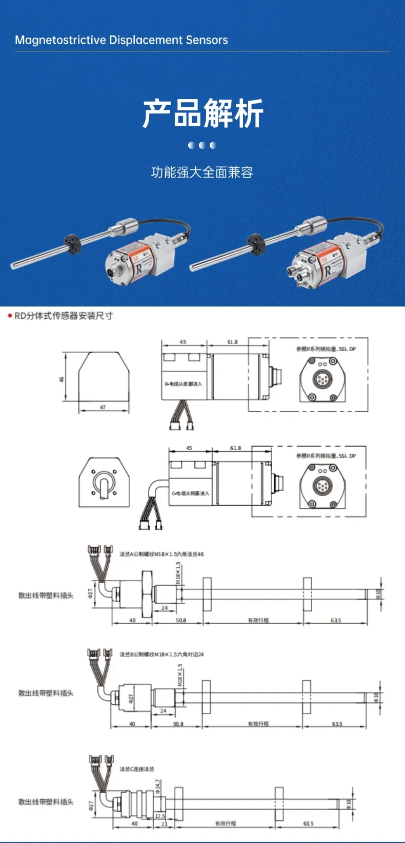 RD磁致伸缩位移传感器(图4)