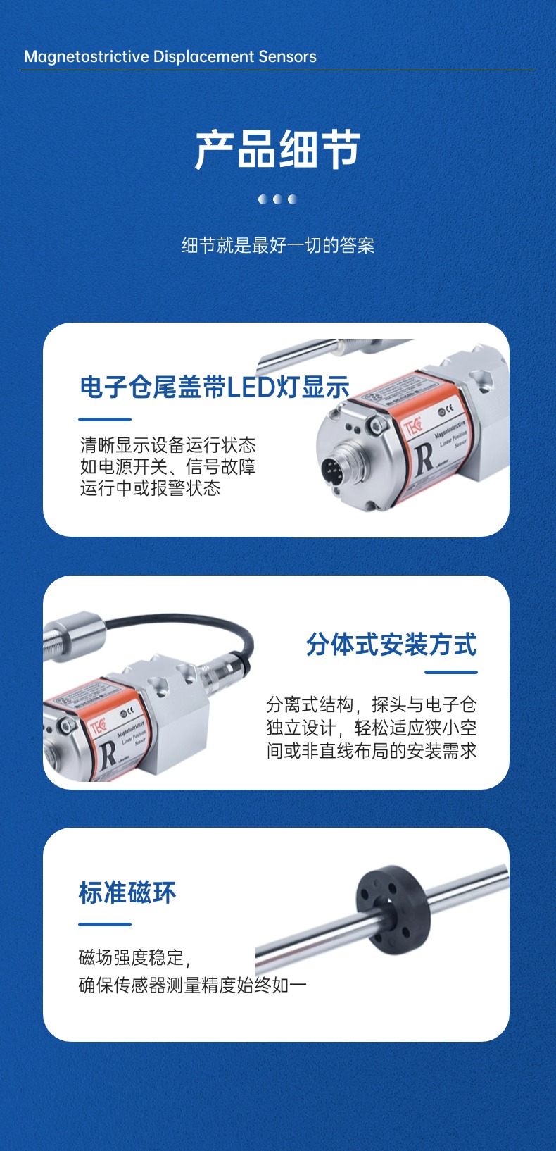 RD磁致伸缩位移传感器(图9)